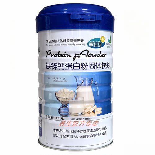 亨科思铁锌钙蛋白粉固体饮料钙铁锌蛋白粉营养粉亨科思蛋白粉两罐
