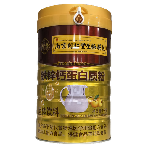 正品南京同仁堂钙铁锌蛋白质粉固体饮料蛋白粉营养粉成人中老年