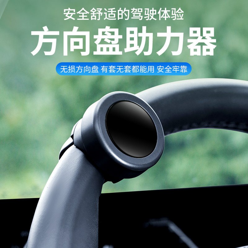 汽车方向盘助力器单手转向辅助器轴承式金属省力货车通用开车神器