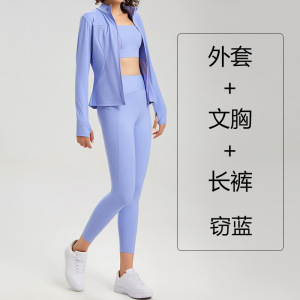 夏季 三件套健身上衣女士运动服瑜伽服锦纶长裤开衫女性瑜伽套装