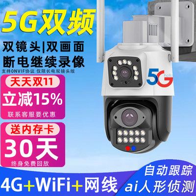 【三镜头5G双频】手机远程监控