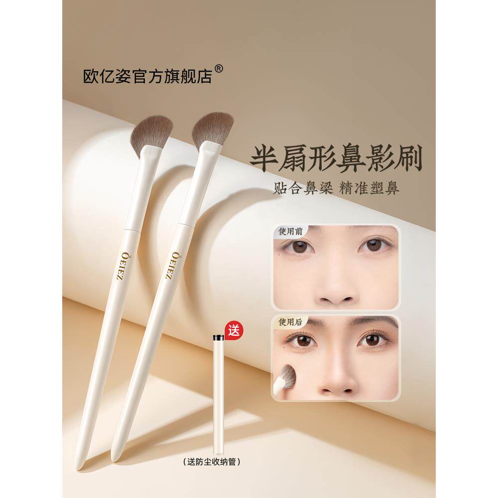 日本正品MUJIΕ半扇形鼻影刷斜头鼻翼晕染高光侧影阴影修容刷动物