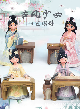 创意礼品古风少女心汉服少女树脂摆件中国风琴棋书画摆件家居装饰
