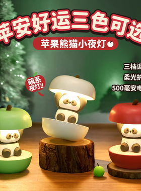 熊猫小夜灯卧室摆件充电台灯生日礼物家居装饰摆件创意礼物床头灯