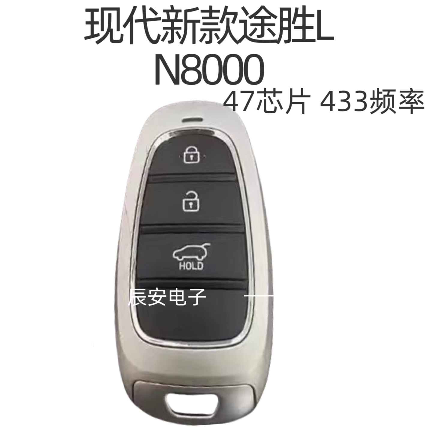 现代21新款途胜L智能卡 47芯片智能钥匙 型号N8000原厂替换外壳