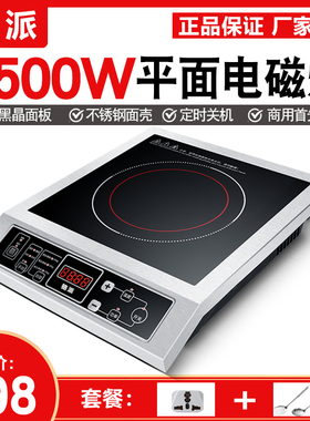骆派商用电磁炉3500W 大功率家用爆炒工业饭店平面煲汤炉台式电灶