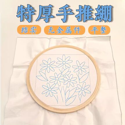老式机绣专用手推竹绣绷加厚圈无螺丝手工缝纫刺绣工具绣花撑子