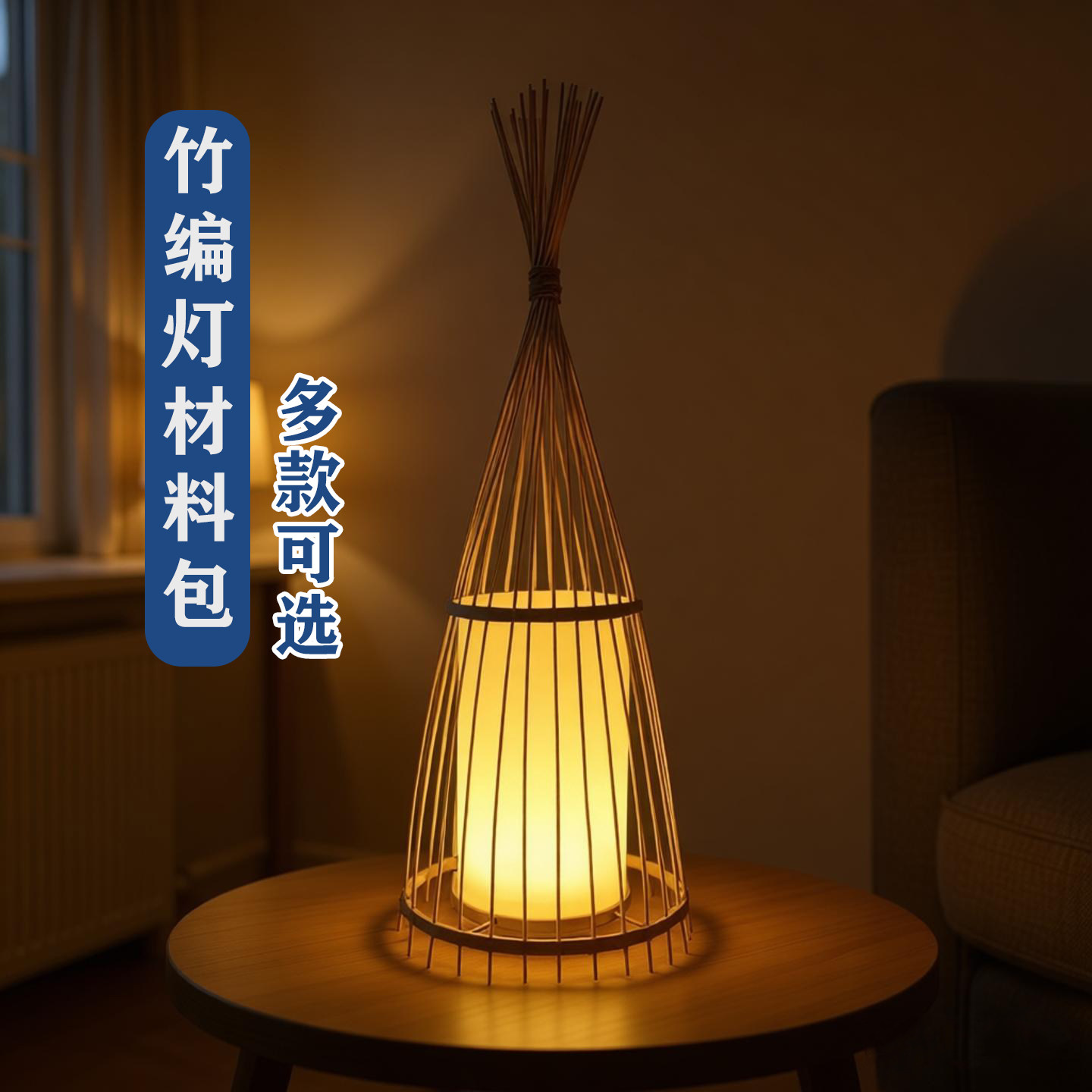 新年非遗竹编灯笼diy空白手工灯材料包元宵节古风暖场活动材料,节庆用品/礼品,灯笼材料包,淘宝优惠券,粉丝福利购,淘宝优惠卷