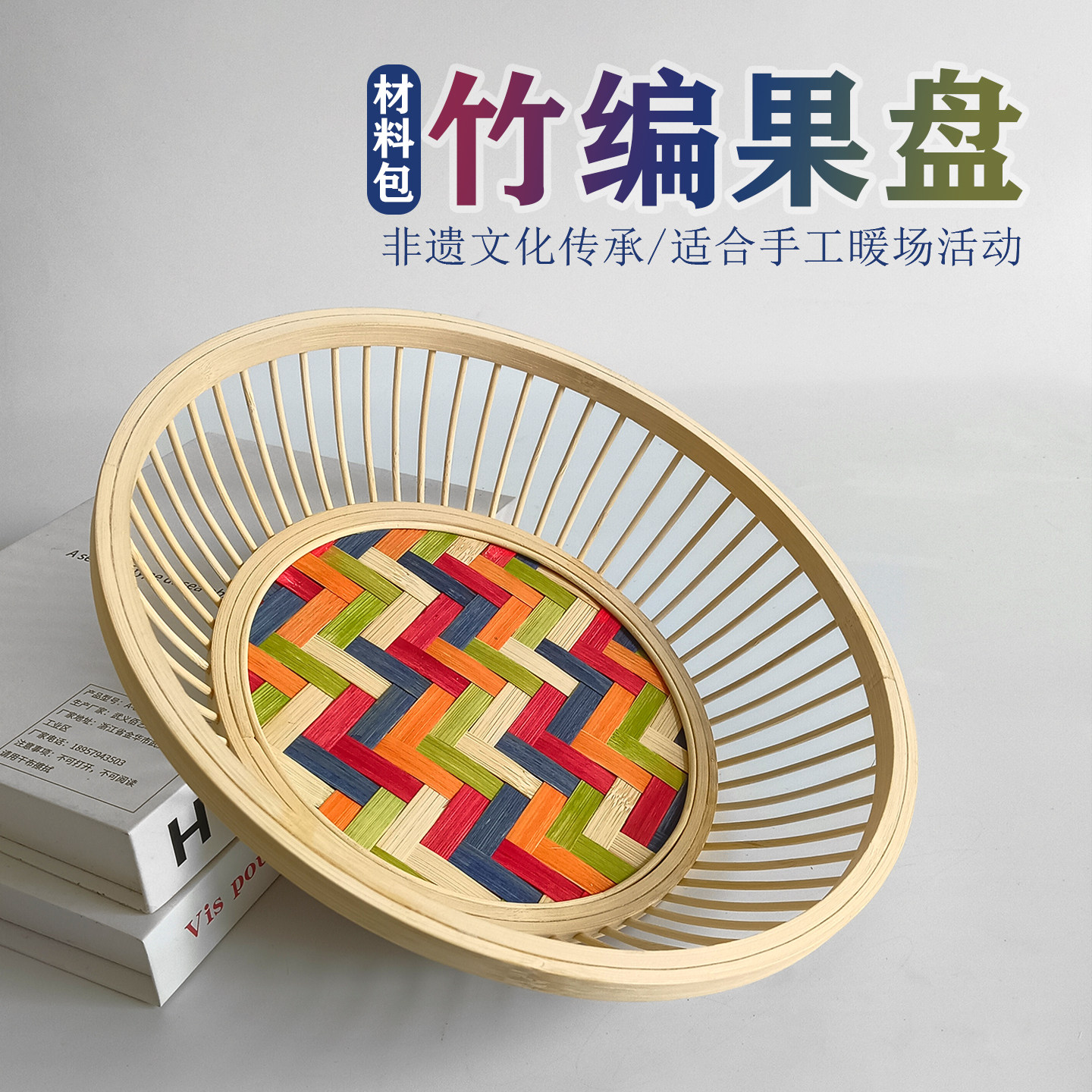 超简单非遗竹篮子diy材料包图片
