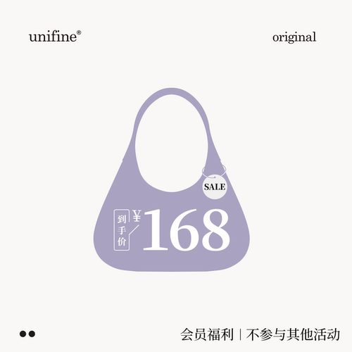 【直播间福利】unifine粉丝内购