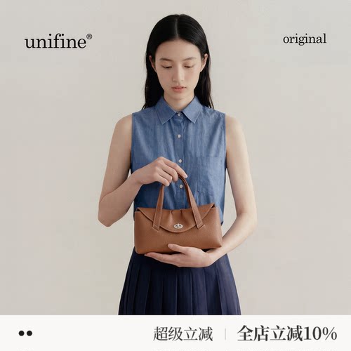 【悦己礼】unifine小信封手提包头层牛皮通勤女包单肩包提斜挎包
