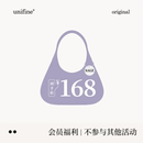 自用包包不参与其他活动 unifine粉丝内购福利特价 会员福利