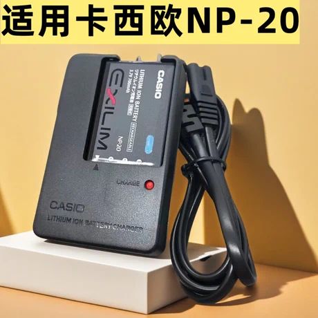 适用卡西欧EX-Z11/60/70/75 S1 S2 S3 S4 S20相机电池充电器NP-20