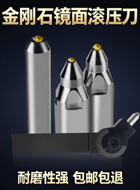 滚光刀滚压刀球面金刚石挤压刀外圆抛光外径内孔端面镜面刀压光刀