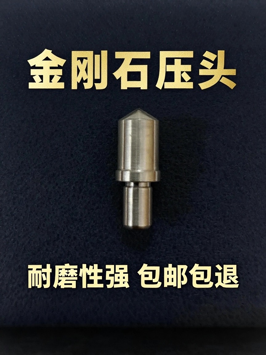 金刚石压头硬度计压头金刚石压头