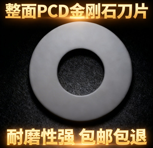 整面PCD金刚石圆刀片RPMW0602/RC08T2/RD10T3/1204R3/R4/R5/R6