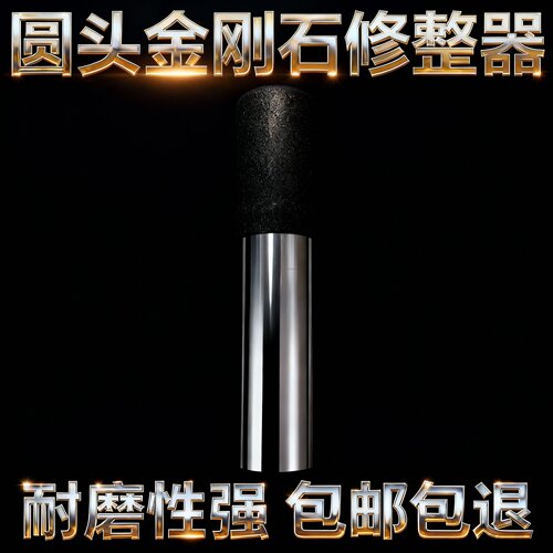 【上海制造】圆头金刚笔拍十送一