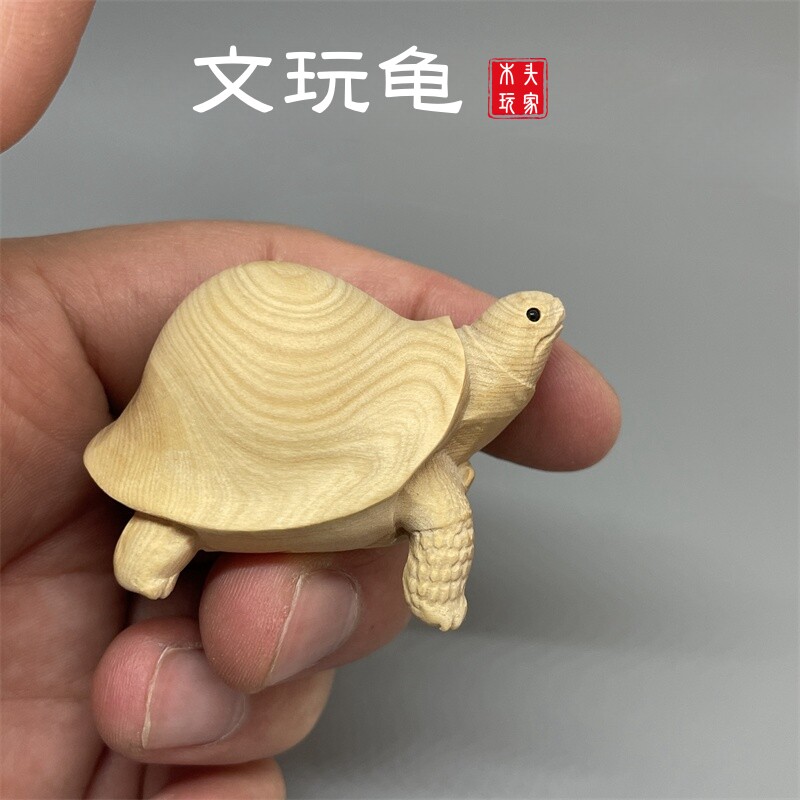 天然小叶黄杨木乌龟文玩木质细腻