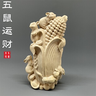 黄杨木雕刻五鼠运财生肖属相五子登科转运来财玉米摆件文玩工艺品