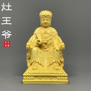 黄杨木雕刻灶王爷神像摆件灶君司命灶神星君家用家中厨房供奉摆放