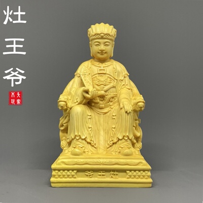 灶王爷神像摆件黄杨木雕刻工艺品