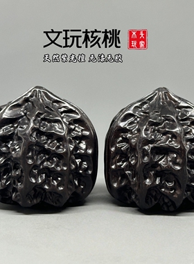 天然紫光檀核桃文玩无漆无胶