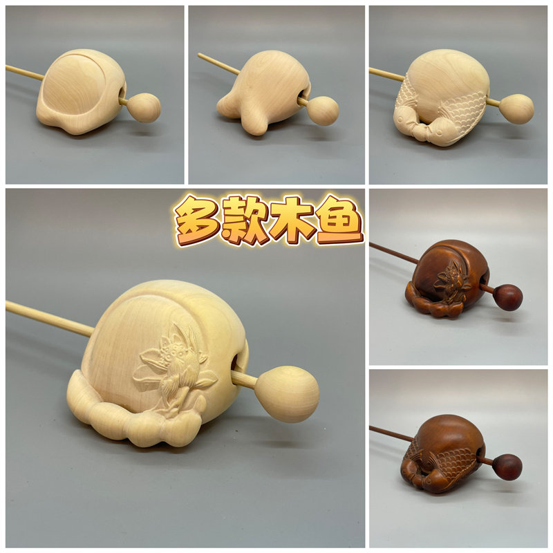 多种款式迷你解压木鱼黄杨木雕刻