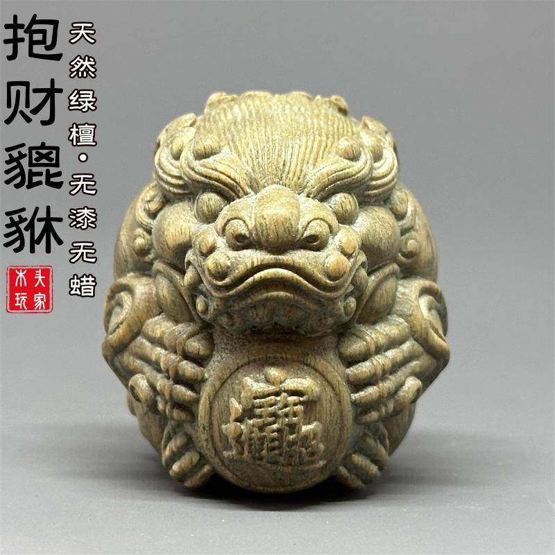 天然绿檀木无漆无蜡精雕招财貔貅