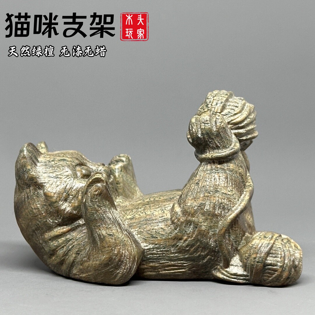 绿檀紫檀木无漆无蜡猫咪手机支架