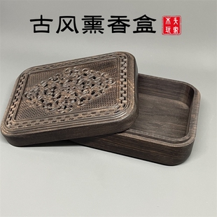 紫光檀木雕古风香薰盒盘香炉中式首饰盒项链珠宝收纳饰品盒桌摆件