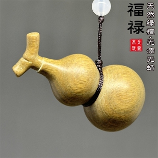 天然绿檀木雕小葫芦手把件文玩龙头福禄实木质盘玩绕指柔装饰挂件