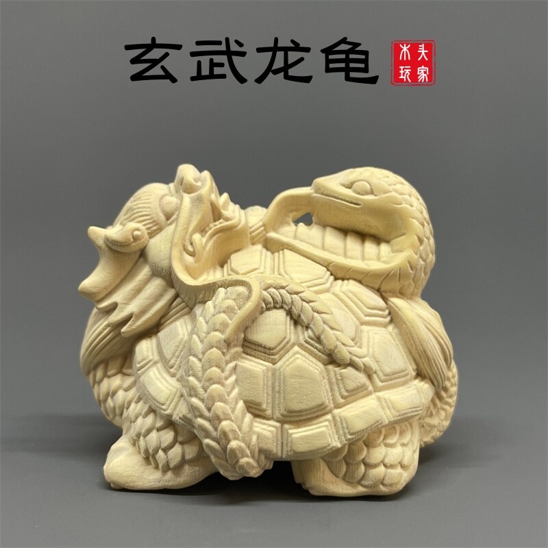 精雕玄关龙龟摆件黄杨木整料雕刻
