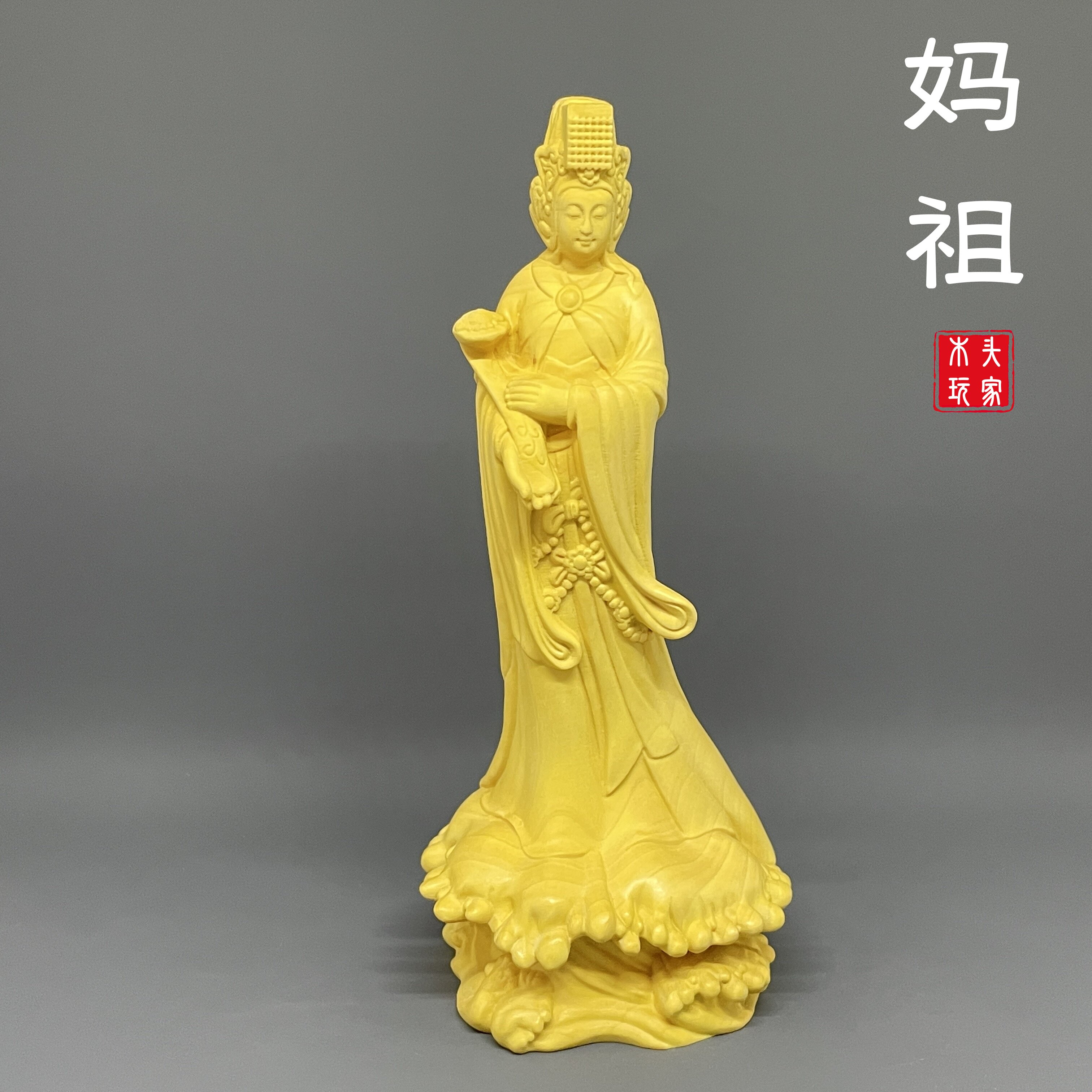 妈祖神像实木摆件黄杨木整料雕刻