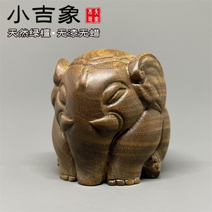绿檀木雕吉祥小象文玩摆件实木手把件圆润可爱解压盘玩桌面装饰品