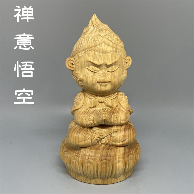 悟空禅意实木摆件崖柏木雕工艺品