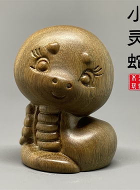 天然绿檀木小蛇文玩摆件无漆无蜡