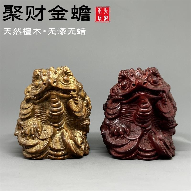 天然紫檀绿檀无漆无蜡精雕刻金蟾