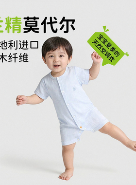 婴儿衣服宝宝短袖对开连体衣夏季薄款哈衣空调服爬服