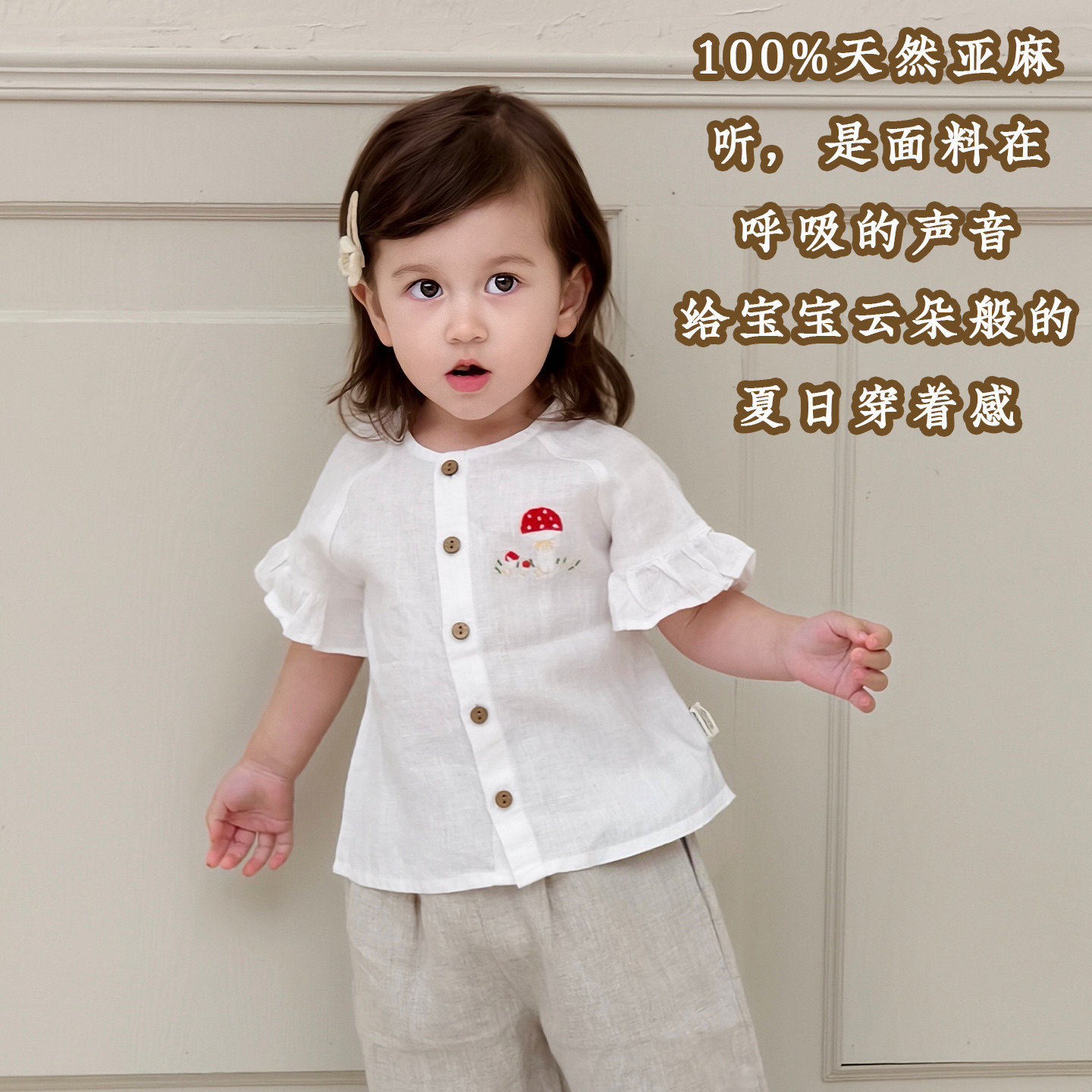 2026新款女童白色木耳边短袖衬衫夏季100%亚麻排扣上衣透气凉快