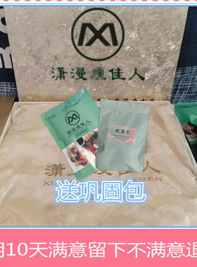 潇漫瘦佳人药包调理包妇科包院热敷包加热垫other/其他潇漫瘦佳人