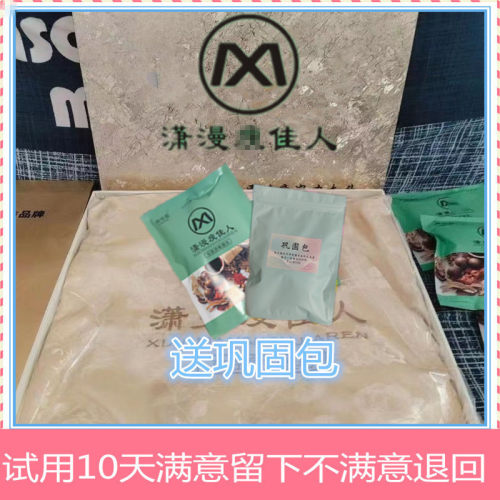 潇漫瘦佳人药包调理包妇科包院热敷包加热垫other/其他潇漫瘦佳人