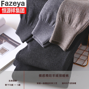 羊毛裤 加厚保暖高腰女士打底裤 男款 恒源祥集团2025高端精纺羊绒裤