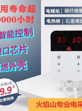 UTH温控器遥控器遥控器