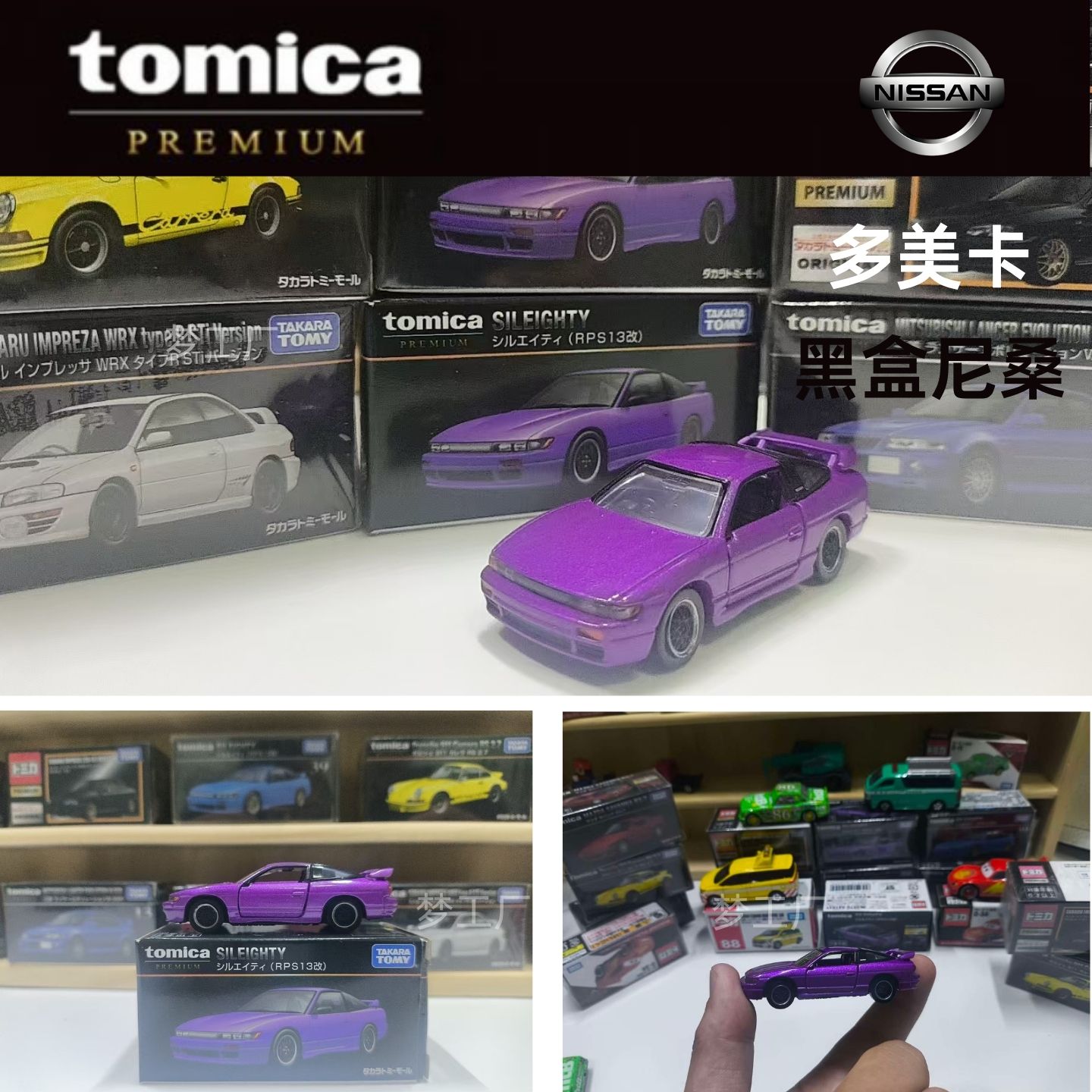 多美卡Tomy多美卡黑盒合金车
