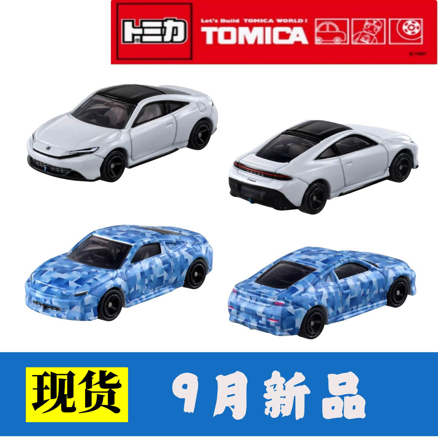 越南合金玩具本田序曲