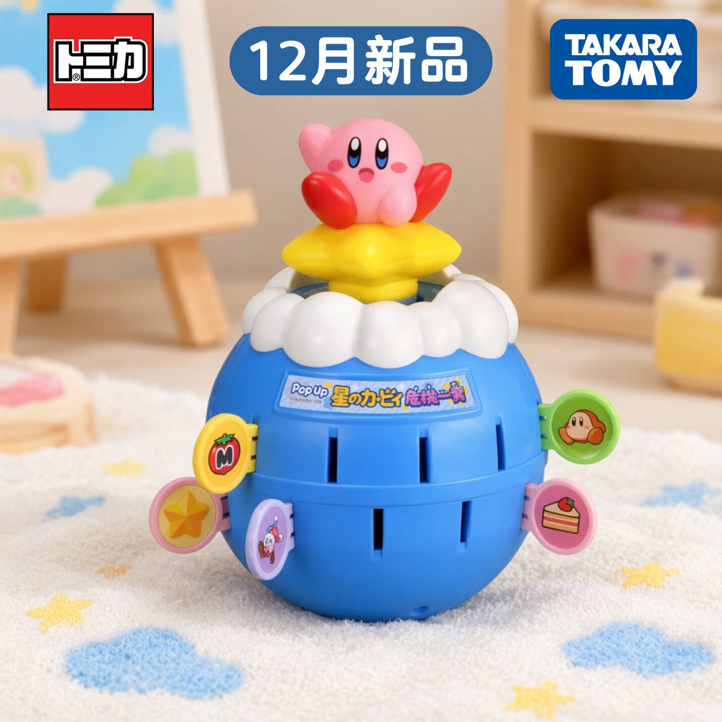 多美卡星之卡比插剑木桶整蛊