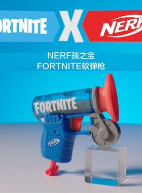 新品Hasbro孩之宝 NERF软弹枪联名EPIC堡垒之夜 手枪 儿童玩具枪