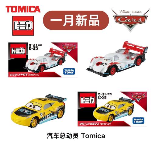 TOMY赛车总动员闪电麦昆合金车模
