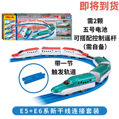 多美卡E5/E6/E8新干线套装玩具
