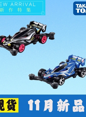 TOMY11月新品多美卡Unlimited无限四驱车Aero Avante特别限定版车